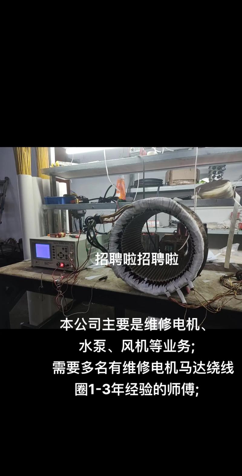 南通伺服電機(jī)維修，海門伺服電機(jī)維修工招聘